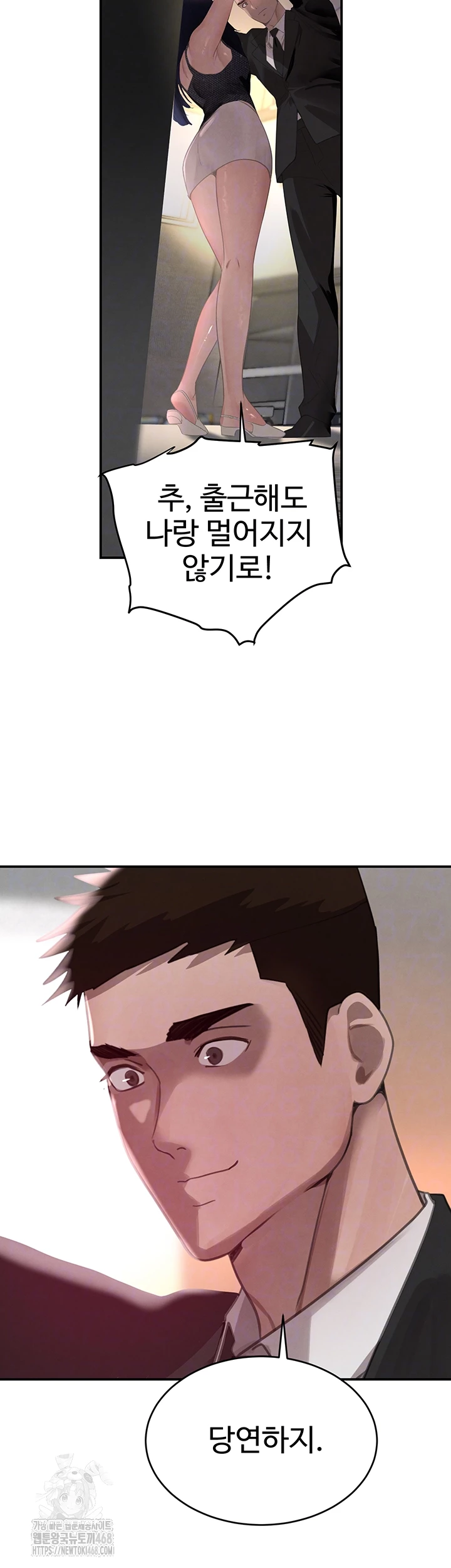 The Boss’s Daughter Raw Chapter 39 - Page 9