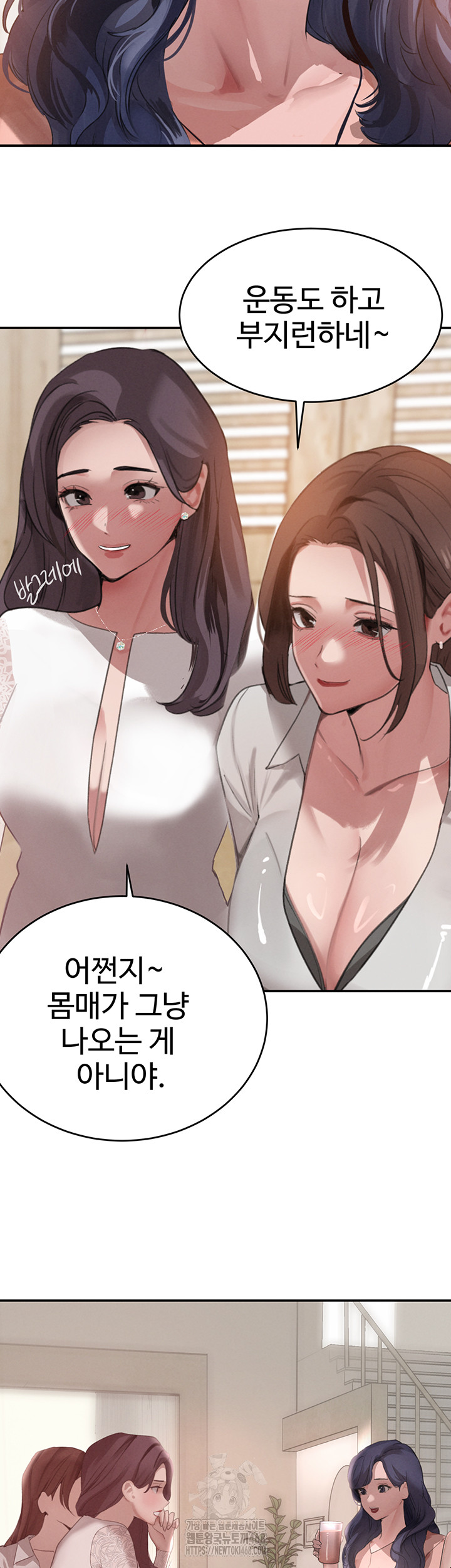 The Boss’s Daughter Raw Chapter 42 - Page 21