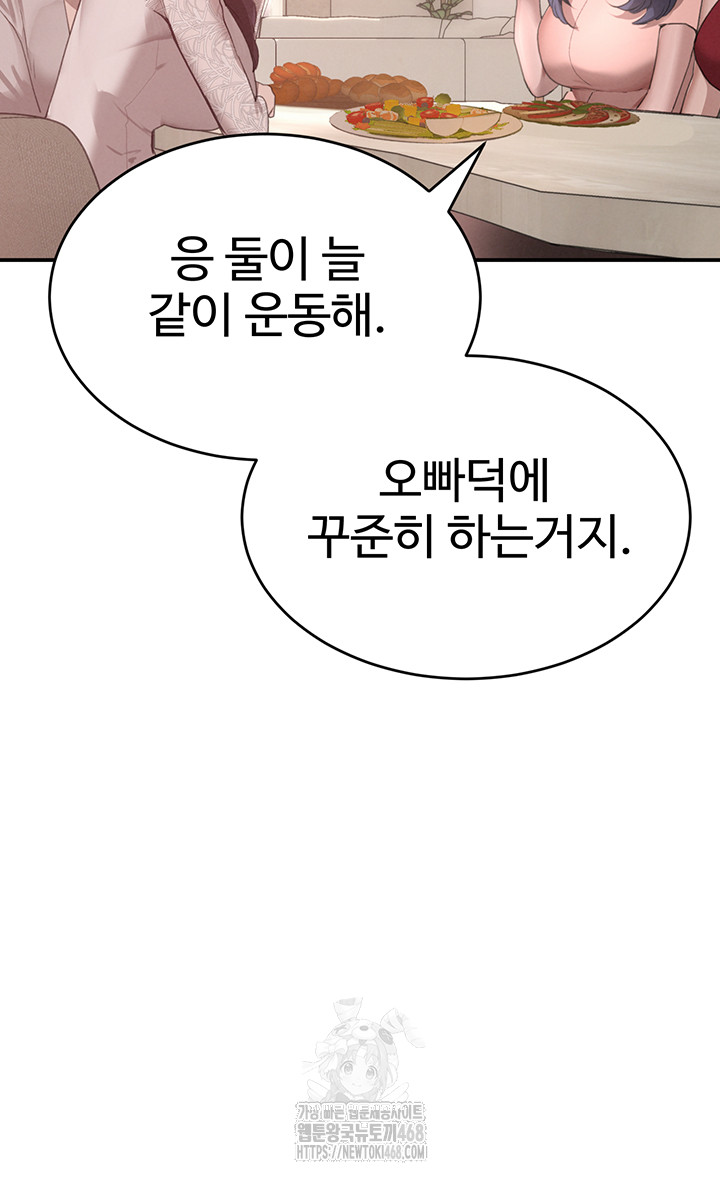 The Boss’s Daughter Raw Chapter 42 - Page 22