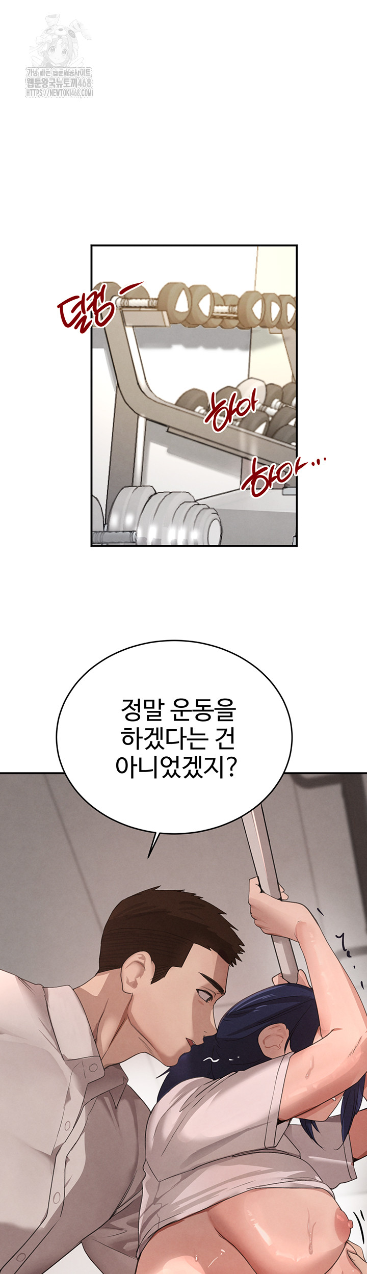 The Boss’s Daughter Raw Chapter 42 - Page 23