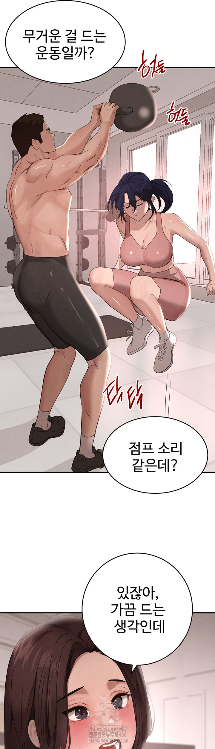 The Boss’s Daughter Raw Chapter 42 - Page 45