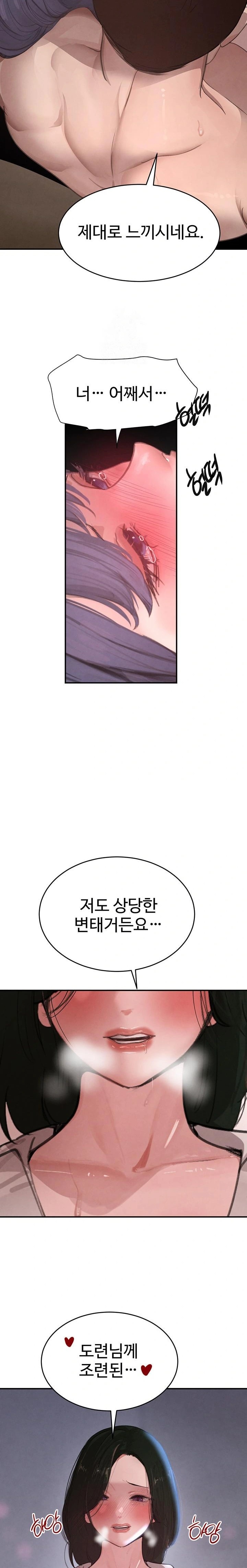 The Boss’s Daughter Raw Chapter 44 - Page 15