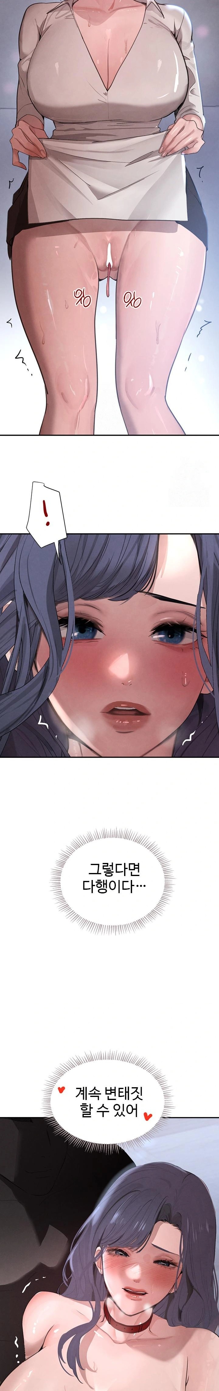 The Boss’s Daughter Raw Chapter 44 - Page 16