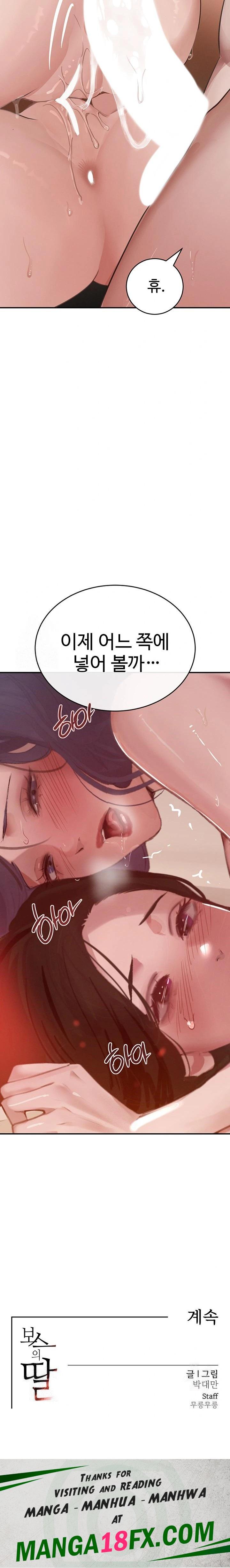 The Boss’s Daughter Raw Chapter 44 - Page 23