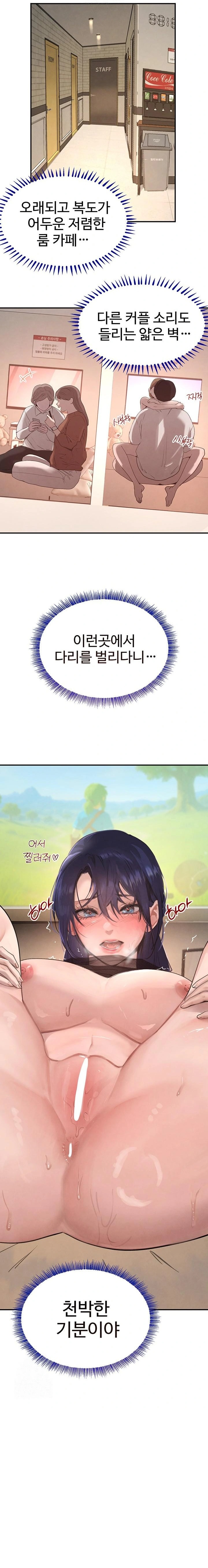 The Boss’s Daughter Raw Chapter 47 - Page 12