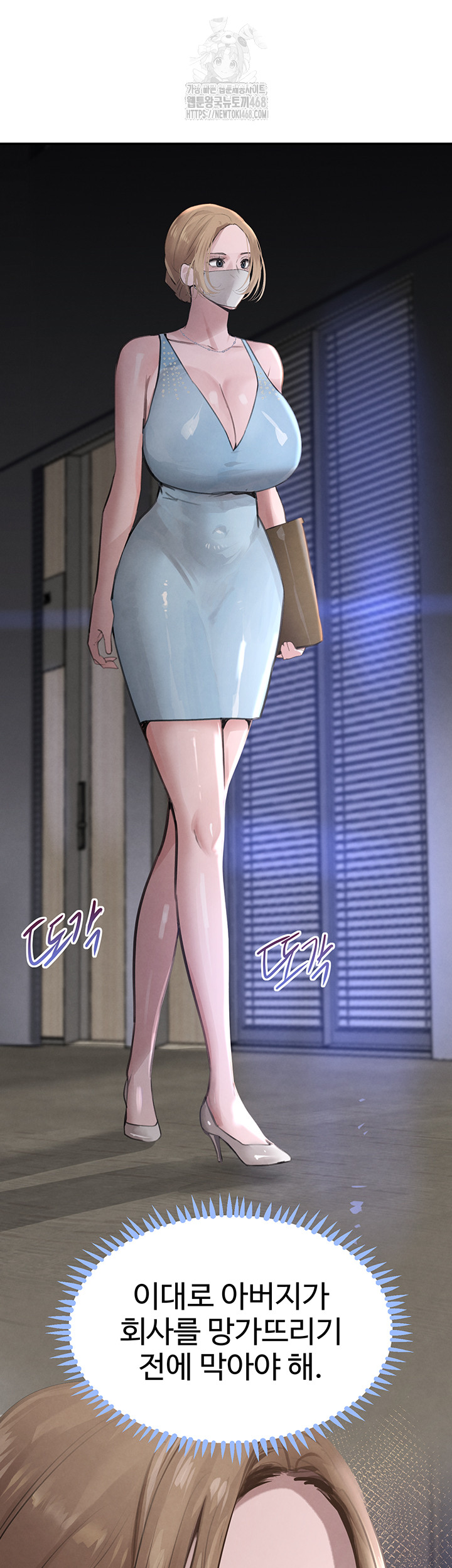 The Boss’s Daughter Raw Chapter 48 - Page 29