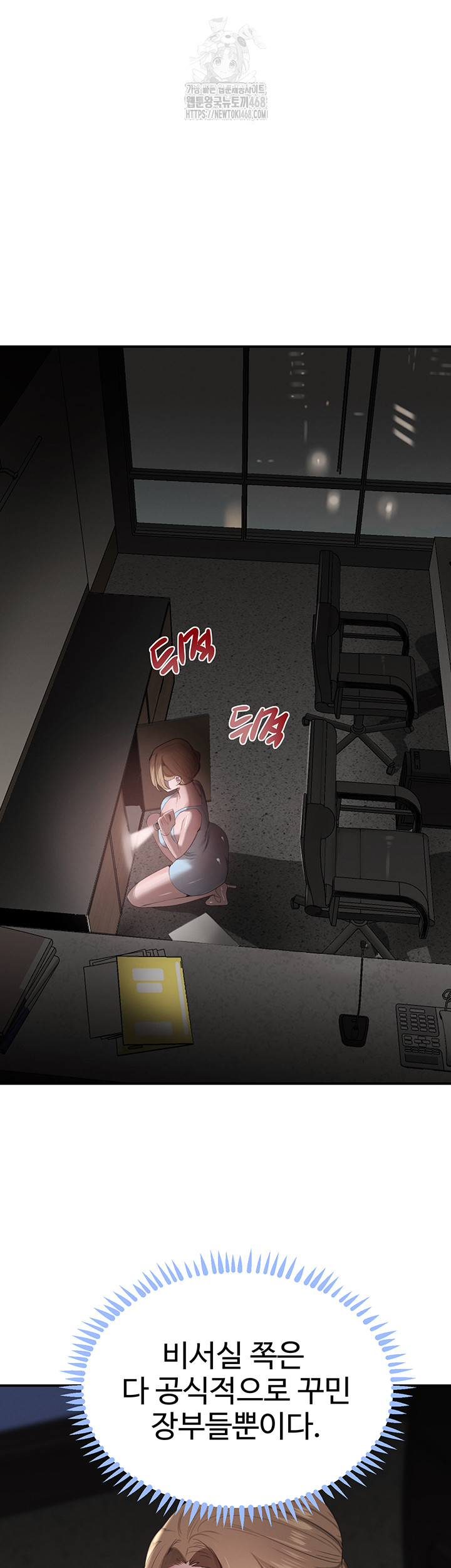 The Boss’s Daughter Raw Chapter 48 - Page 37