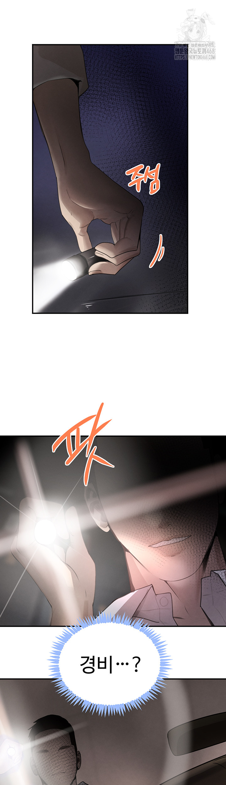 The Boss’s Daughter Raw Chapter 48 - Page 54