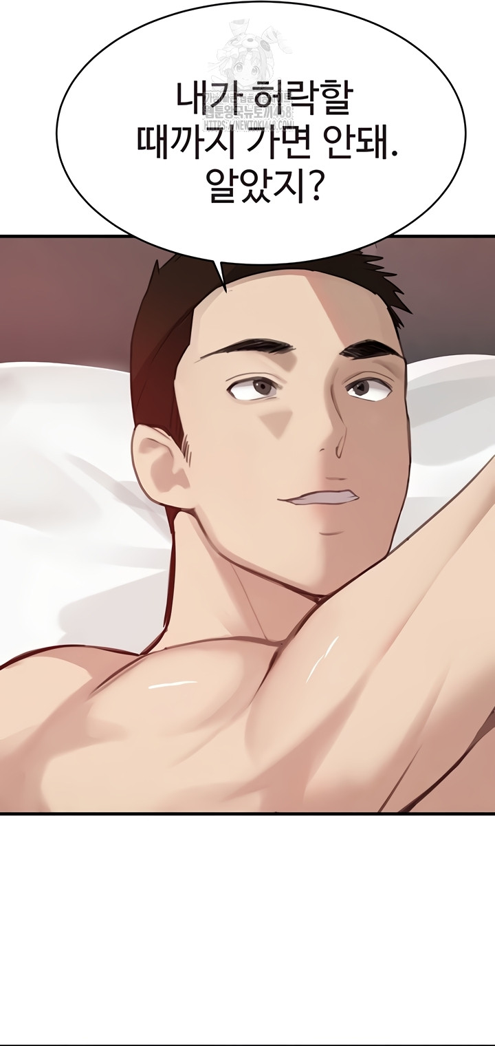 The Boss’s Daughter Raw Chapter 56 - Page 3