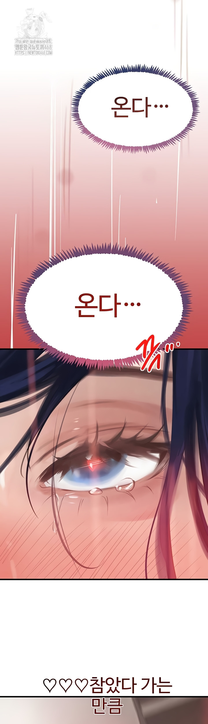 The Boss’s Daughter Raw Chapter 56 - Page 39