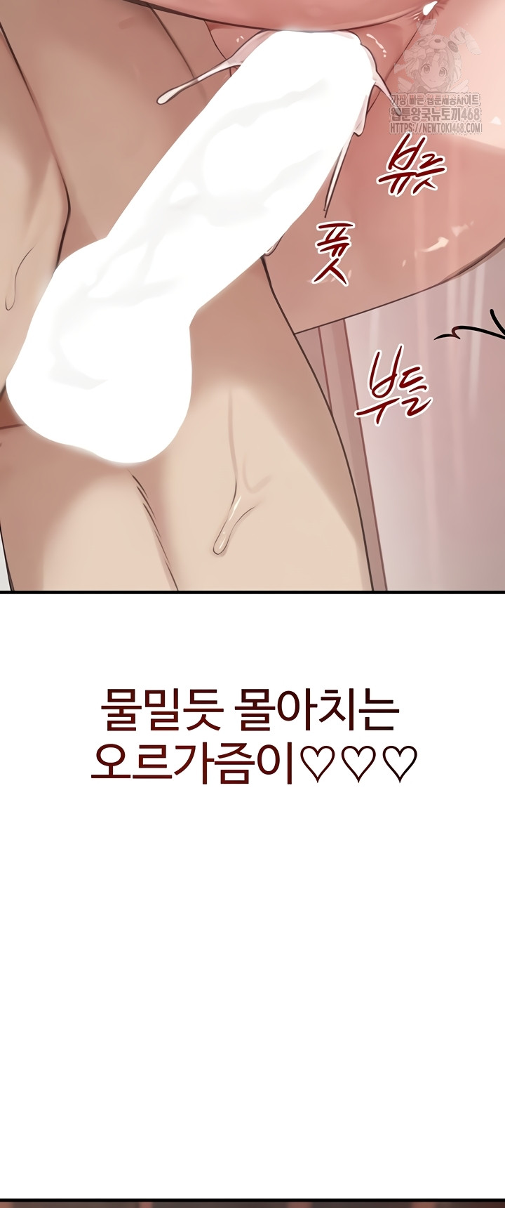 The Boss’s Daughter Raw Chapter 56 - Page 41