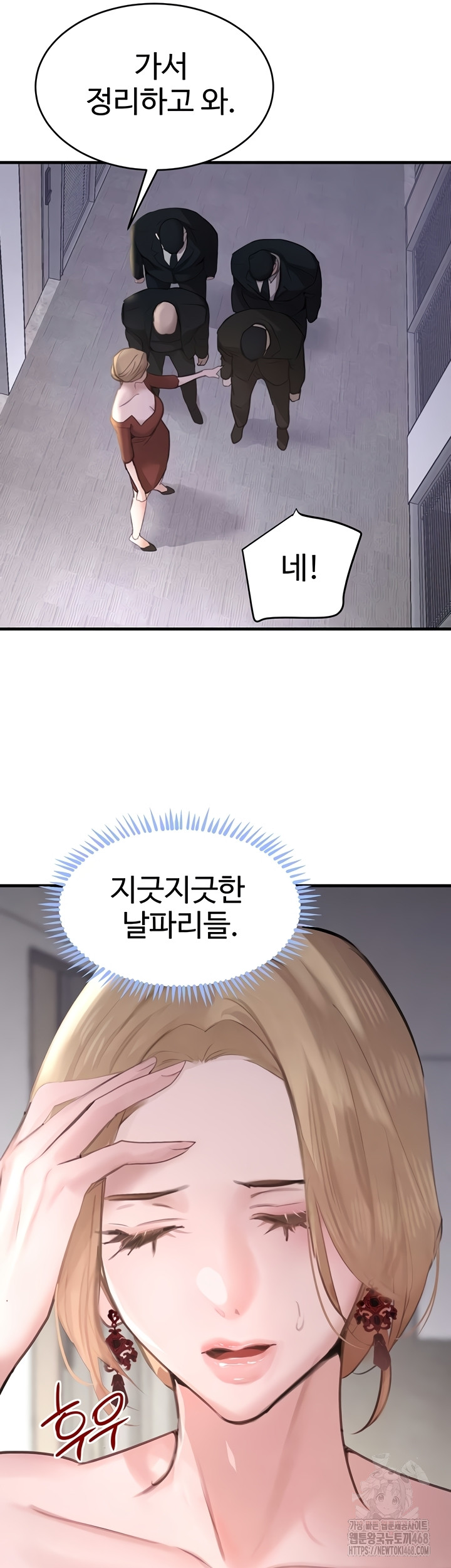 The Boss’s Daughter Raw Chapter 56 - Page 49