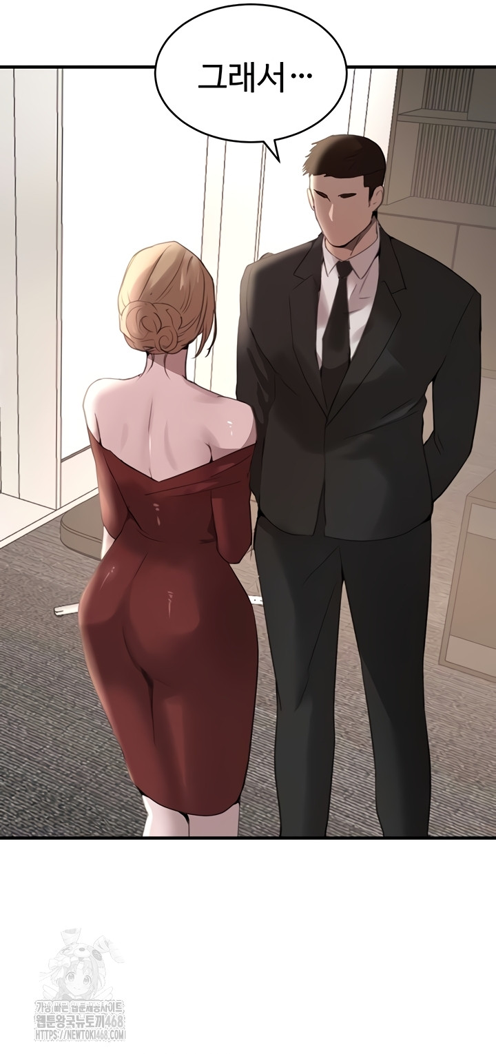 The Boss’s Daughter Raw Chapter 56 - Page 52