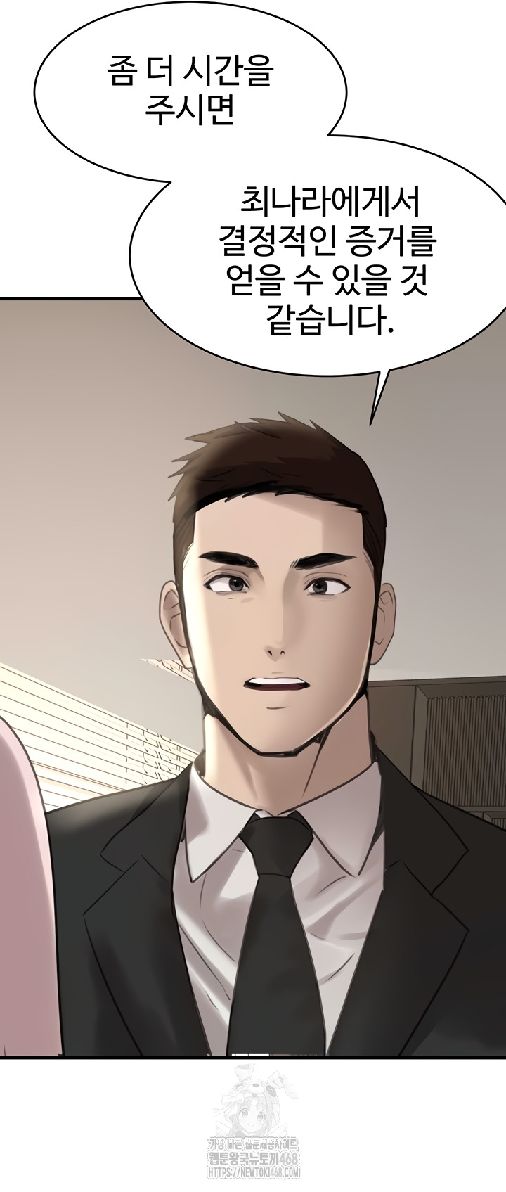 The Boss’s Daughter Raw Chapter 56 - Page 53