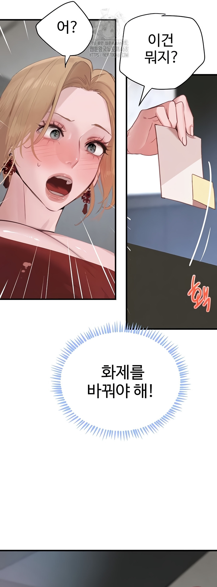 The Boss’s Daughter Raw Chapter 56 - Page 58