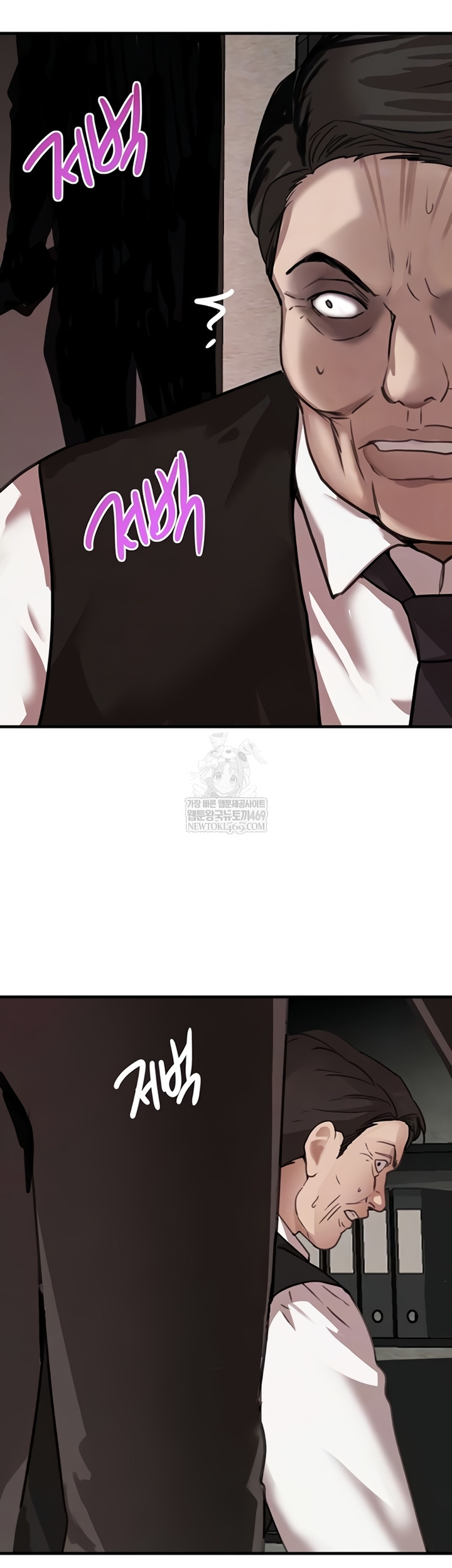 The Boss’s Daughter Raw Chapter 70 - Page 14