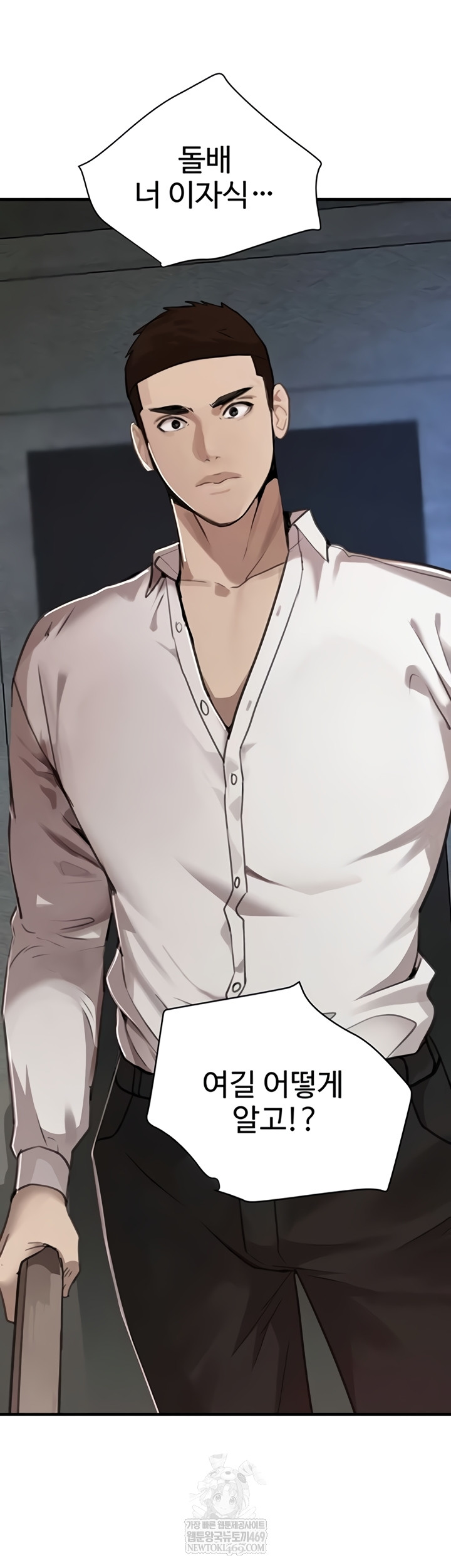 The Boss’s Daughter Raw Chapter 70 - Page 15