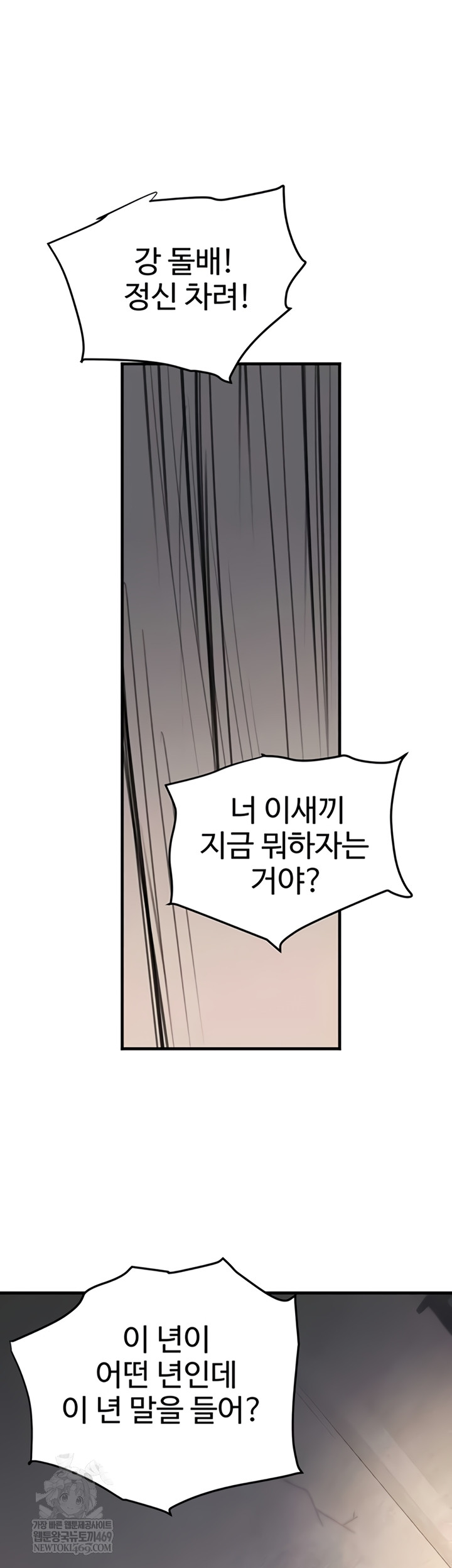 The Boss’s Daughter Raw Chapter 70 - Page 19