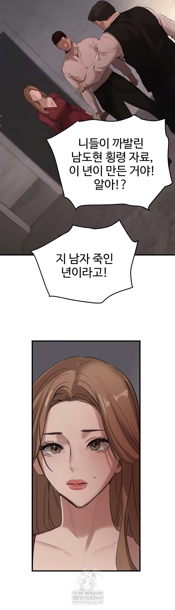 The Boss’s Daughter Raw Chapter 70 - Page 20