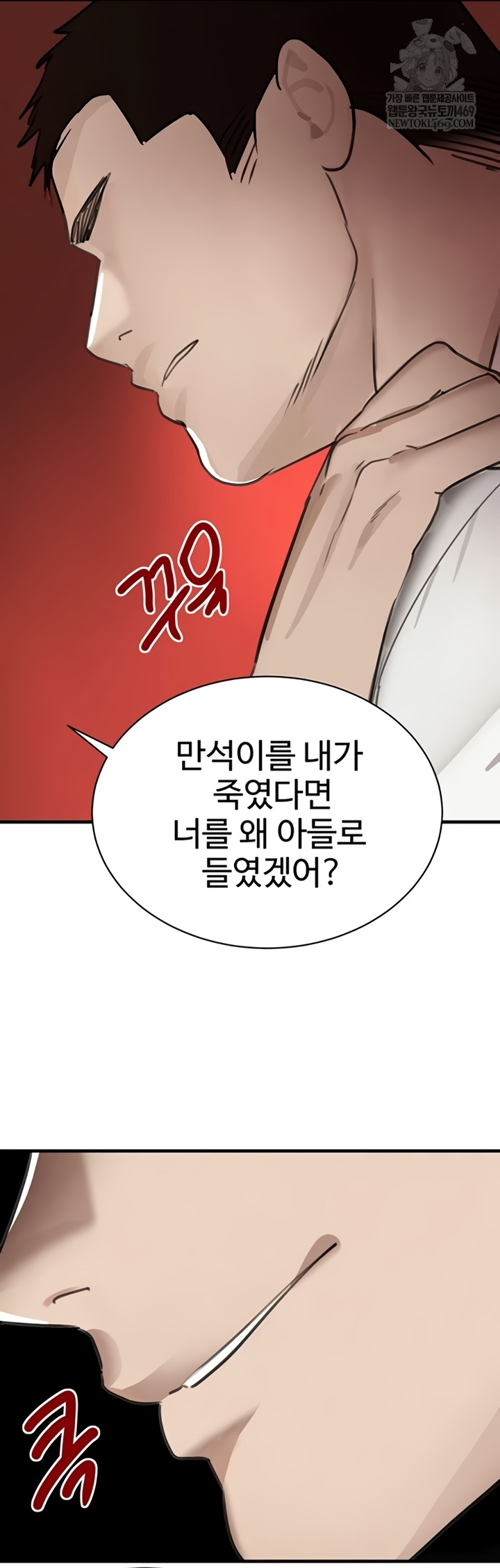 The Boss’s Daughter Raw Chapter 70 - Page 26