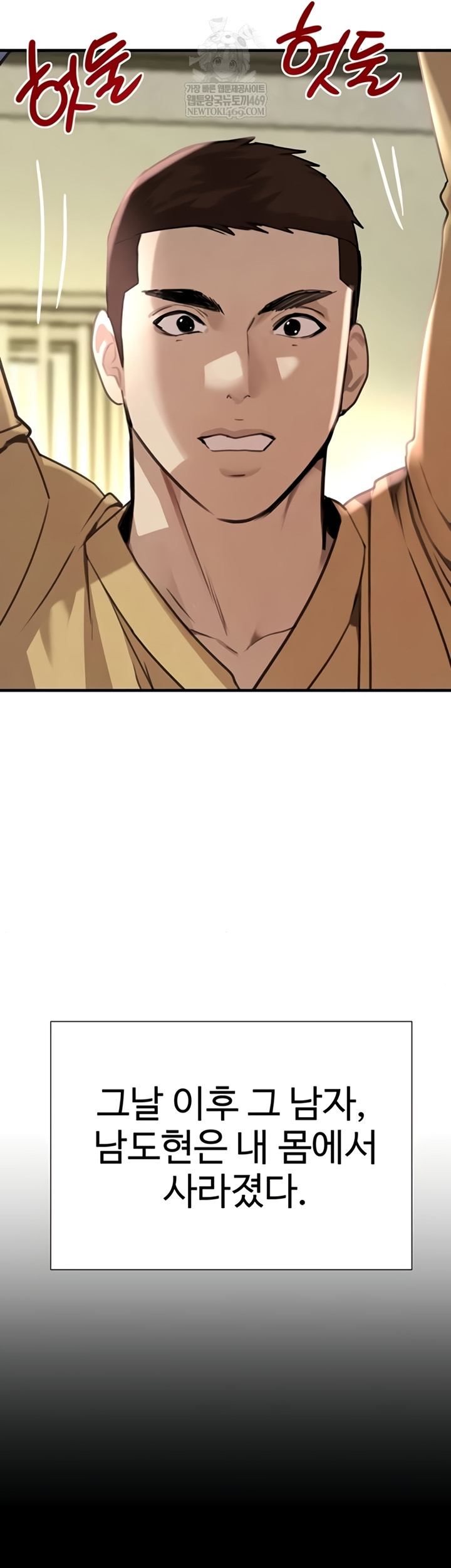 The Boss’s Daughter Raw Chapter 70 - Page 40