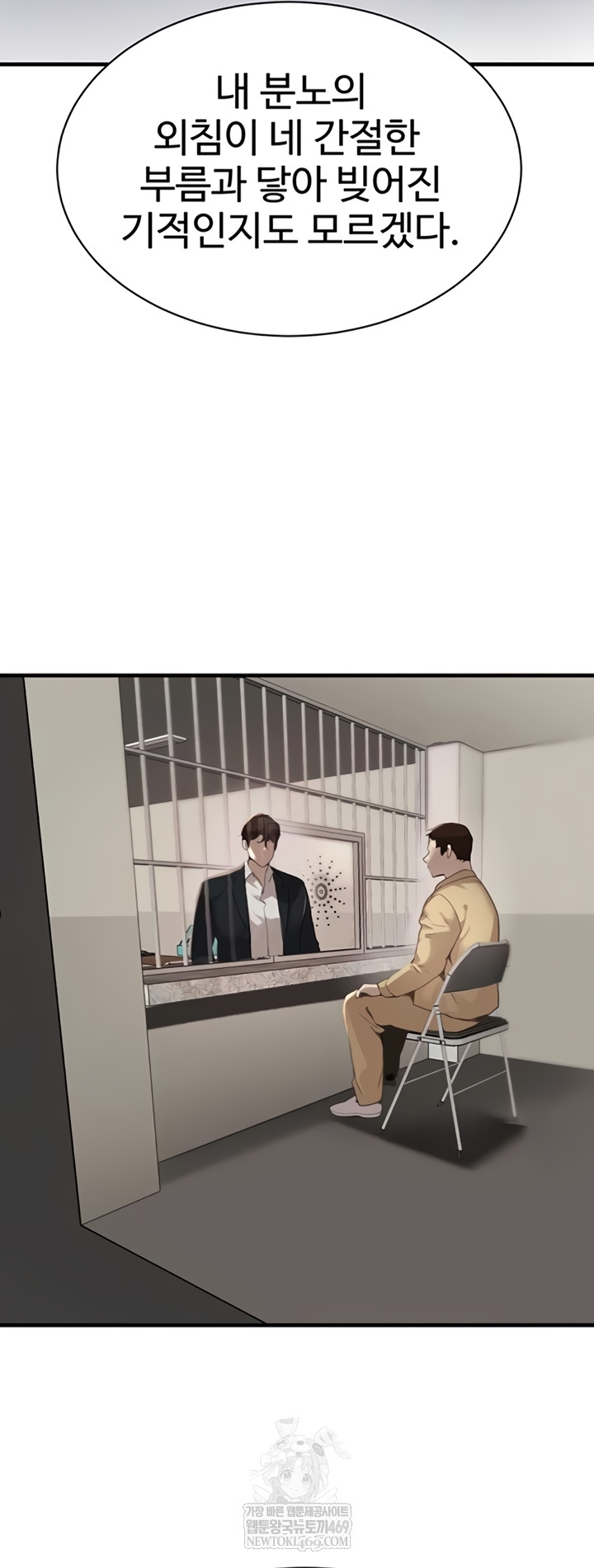 The Boss’s Daughter Raw Chapter 70 - Page 66