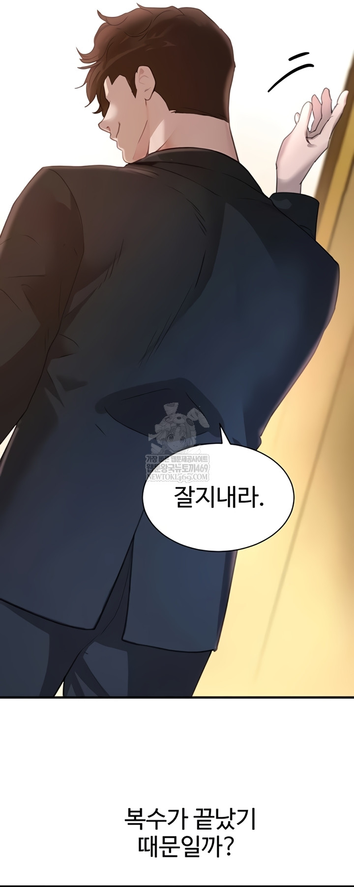 The Boss’s Daughter Raw Chapter 70 - Page 69