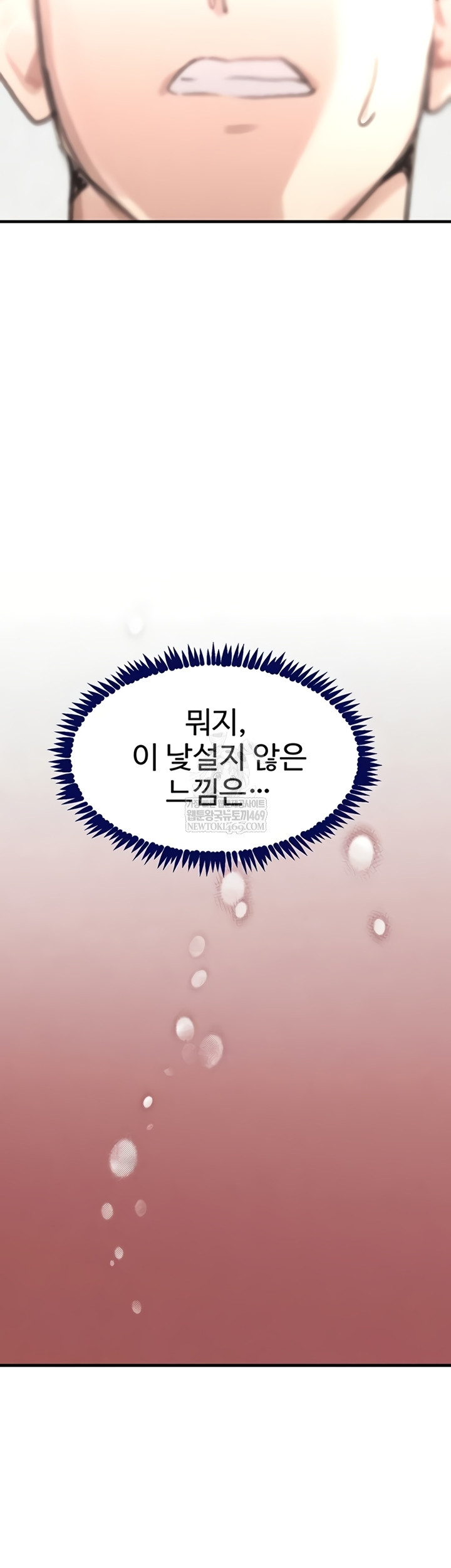 The Boss’s Daughter Raw Chapter 71 - Page 25