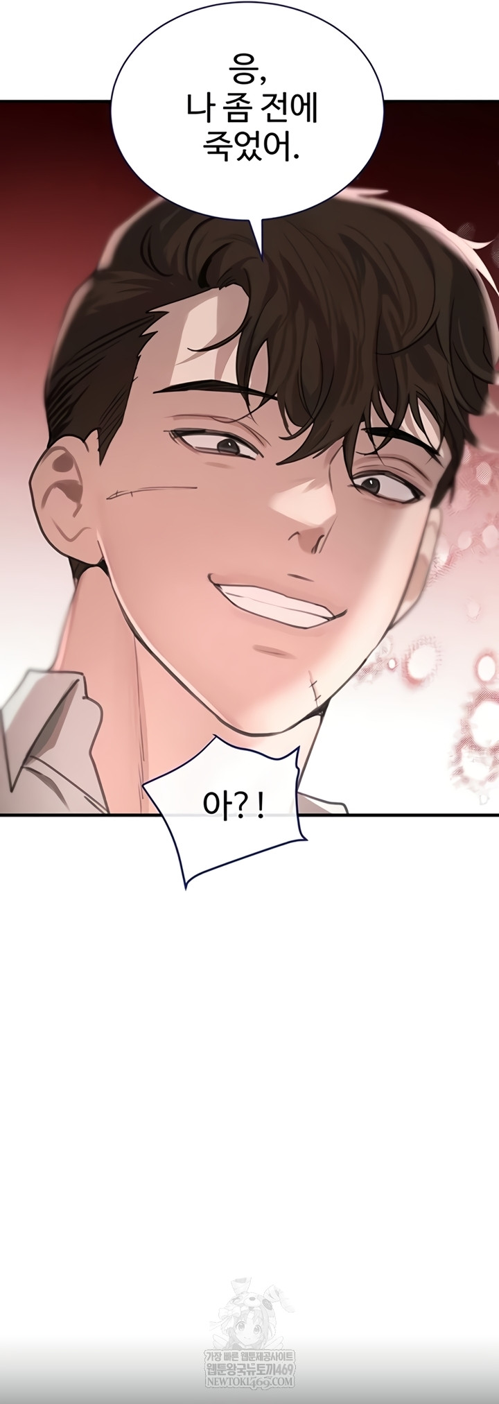 The Boss’s Daughter Raw Chapter 71 - Page 28