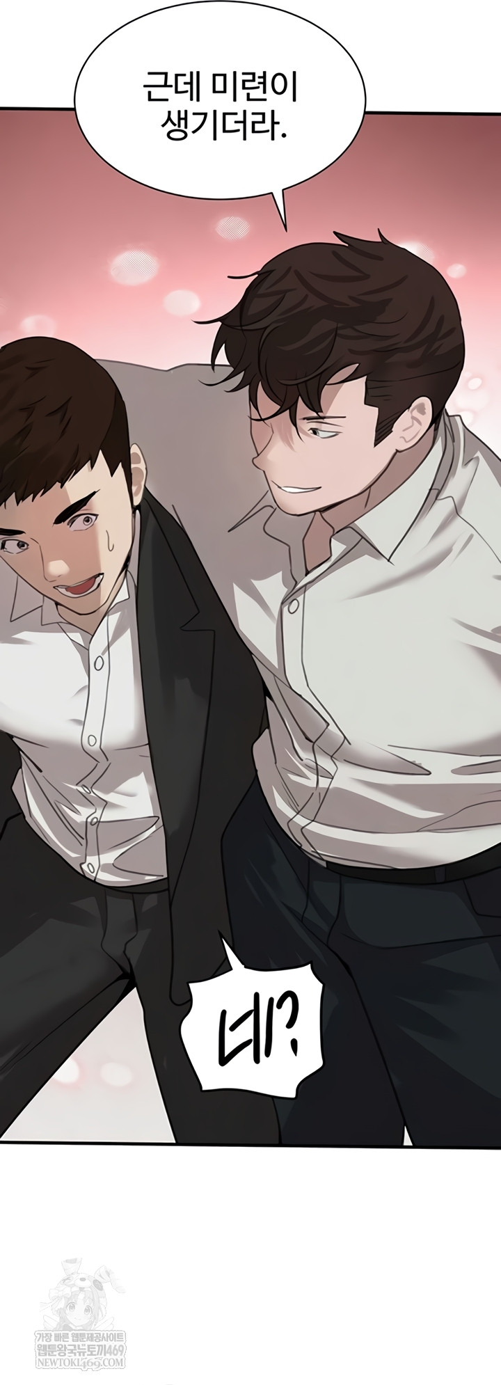 The Boss’s Daughter Raw Chapter 71 - Page 32