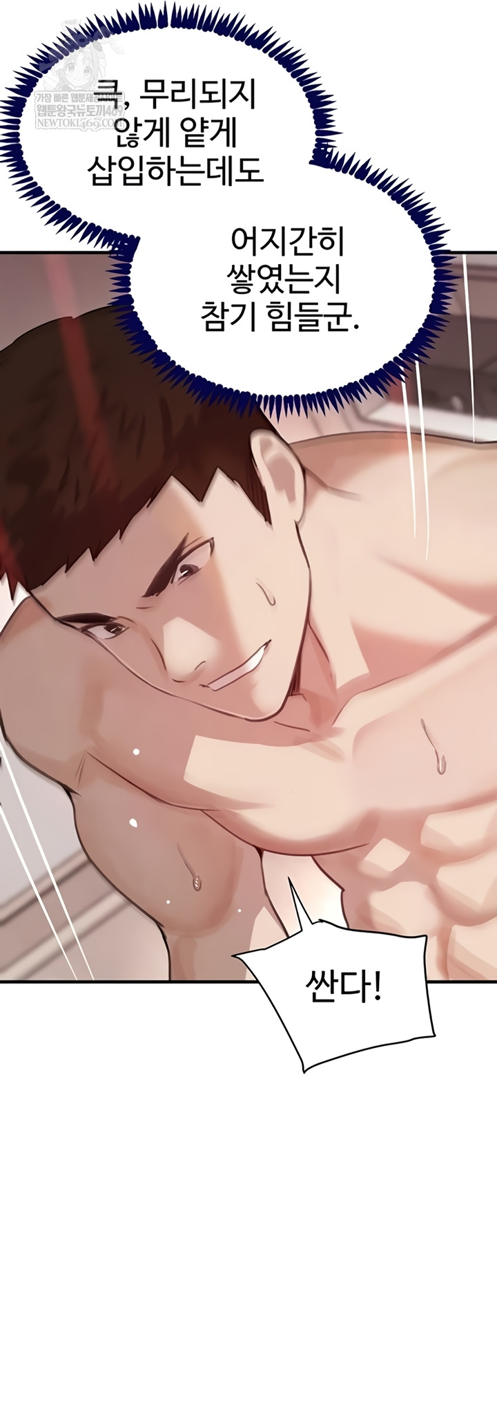 The Boss’s Daughter Raw Chapter 71 - Page 55