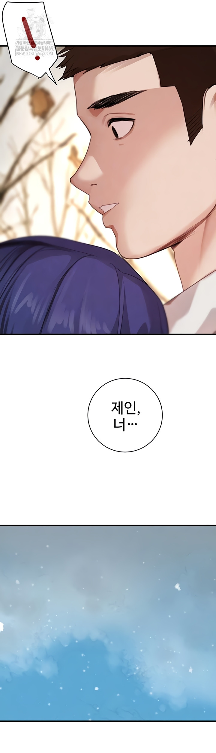 The Boss’s Daughter Raw Chapter 71 - Page 9