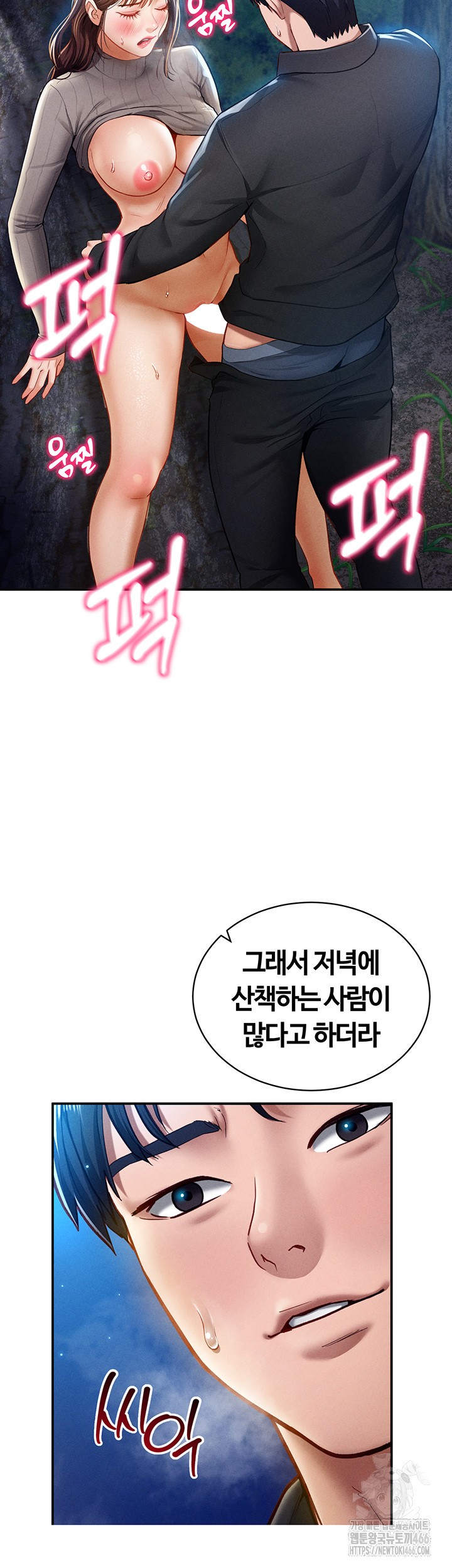 My Eyes Now See Desire Raw Chapter 10 - Page 50