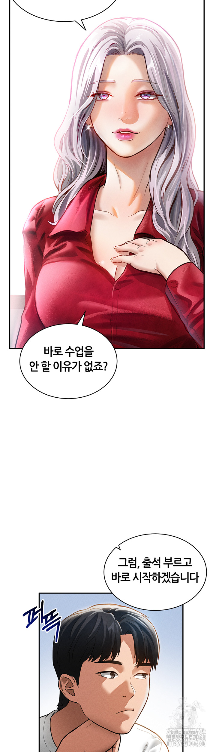 My Eyes Now See Desire Raw Chapter 17 - Page 29