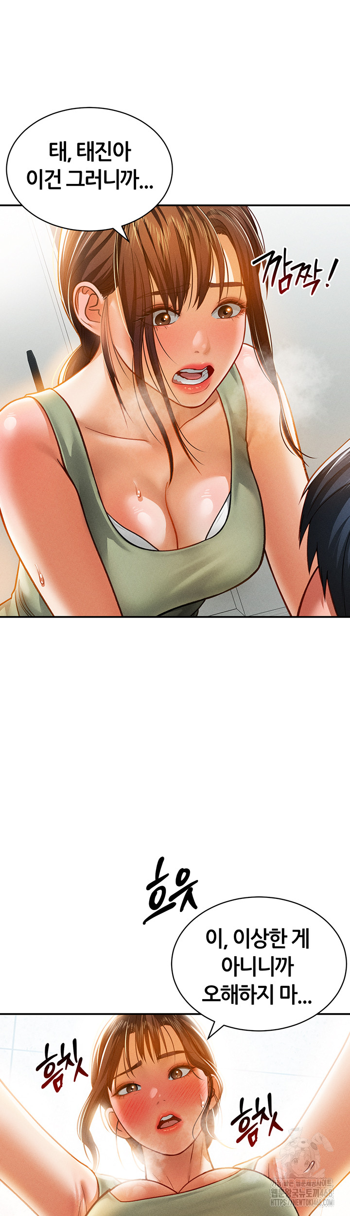 My Eyes Now See Desire Raw Chapter 18 - Page 18