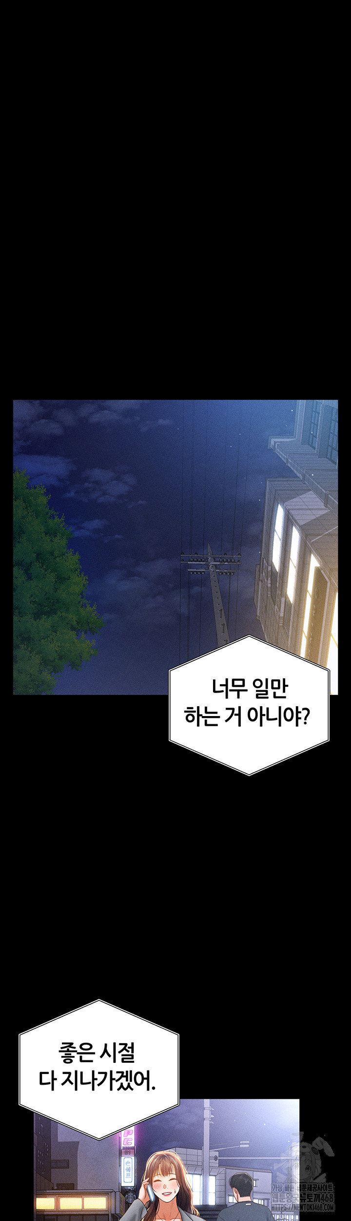 My Eyes Now See Desire Raw Chapter 19 - Page 24