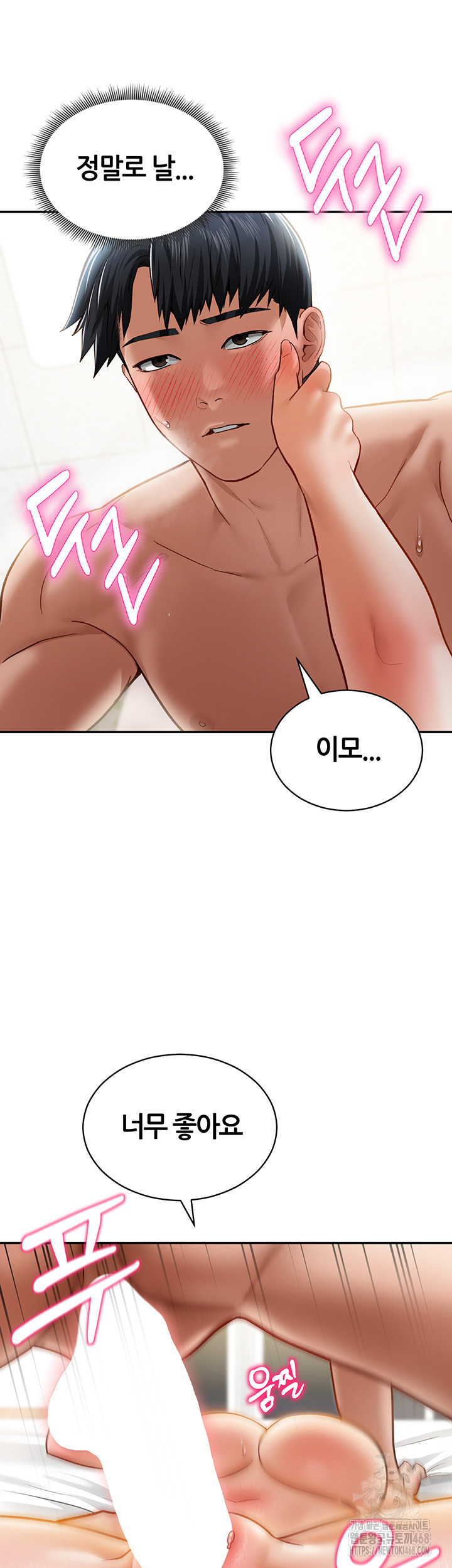 My Eyes Now See Desire Raw Chapter 19 - Page 42