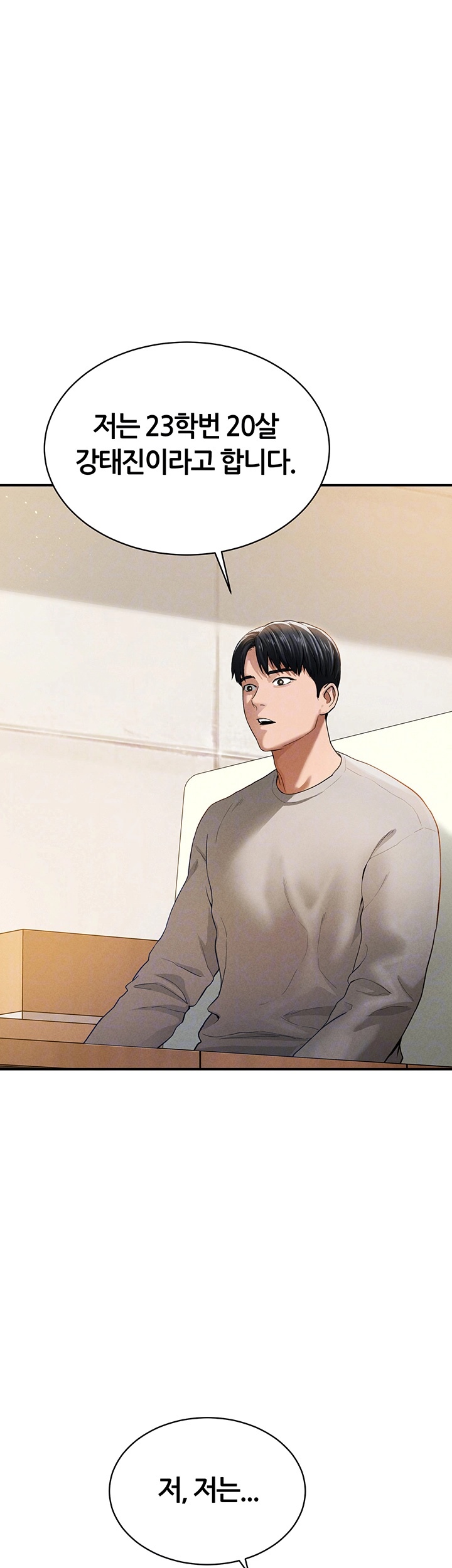 My Eyes Now See Desire Raw Chapter 2 - Page 14