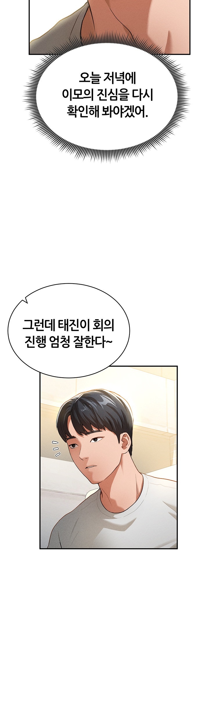 My Eyes Now See Desire Raw Chapter 2 - Page 35