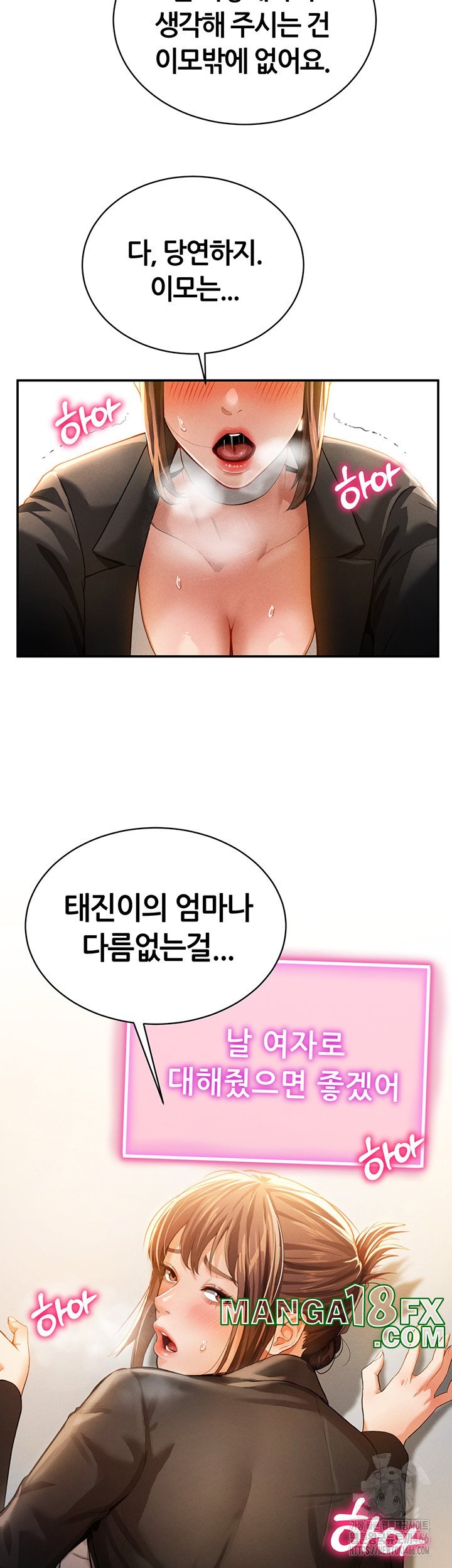 My Eyes Now See Desire Raw Chapter 2 - Page 58