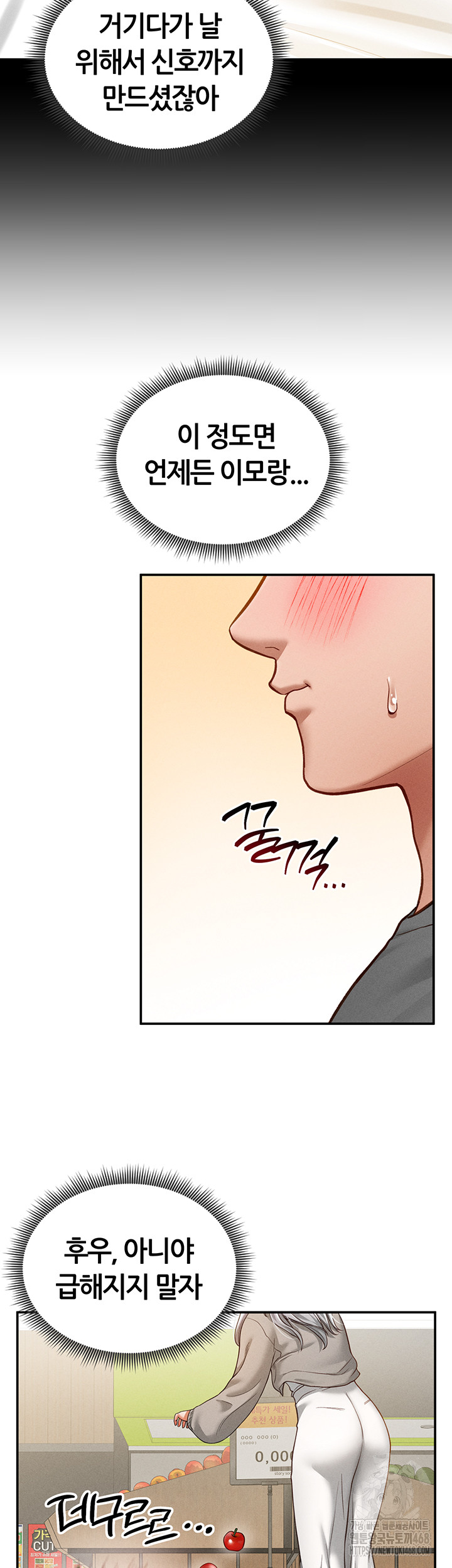 My Eyes Now See Desire Raw Chapter 20 - Page 22