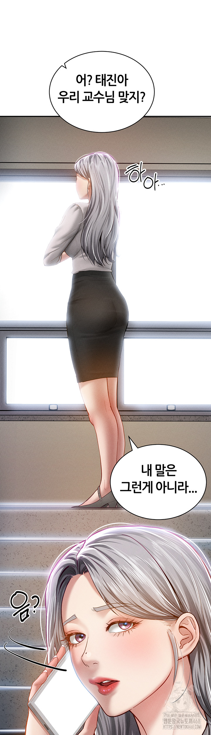 My Eyes Now See Desire Raw Chapter 20 - Page 42