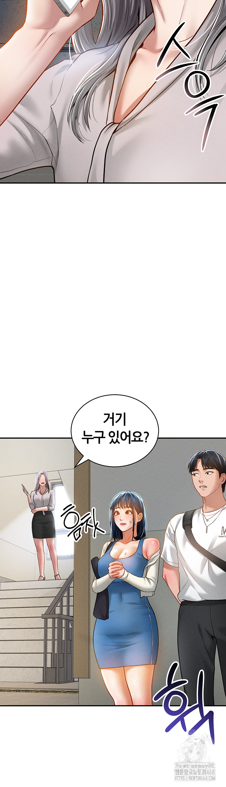 My Eyes Now See Desire Raw Chapter 20 - Page 43