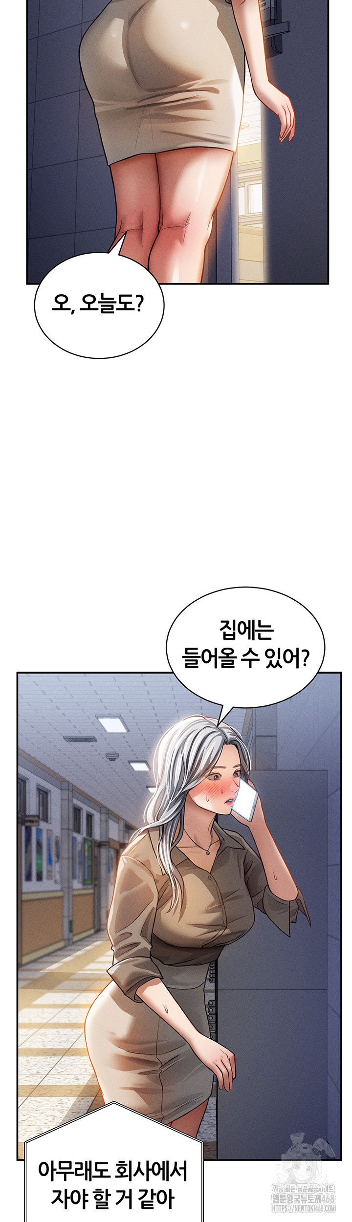 My Eyes Now See Desire Raw Chapter 24 - Page 16