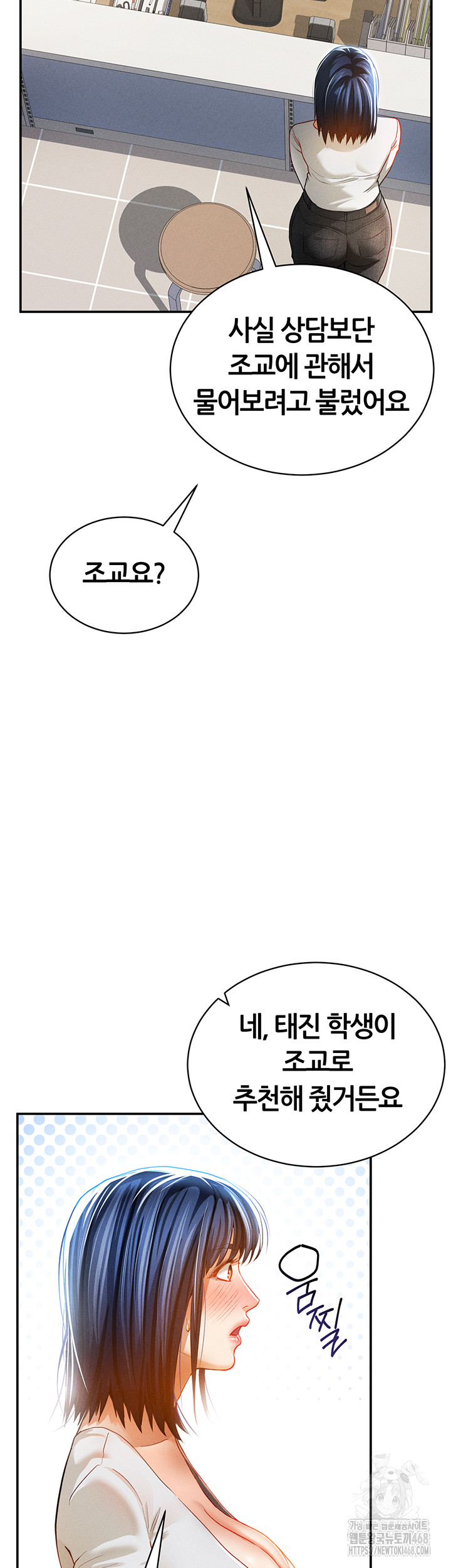 My Eyes Now See Desire Raw Chapter 24 - Page 25