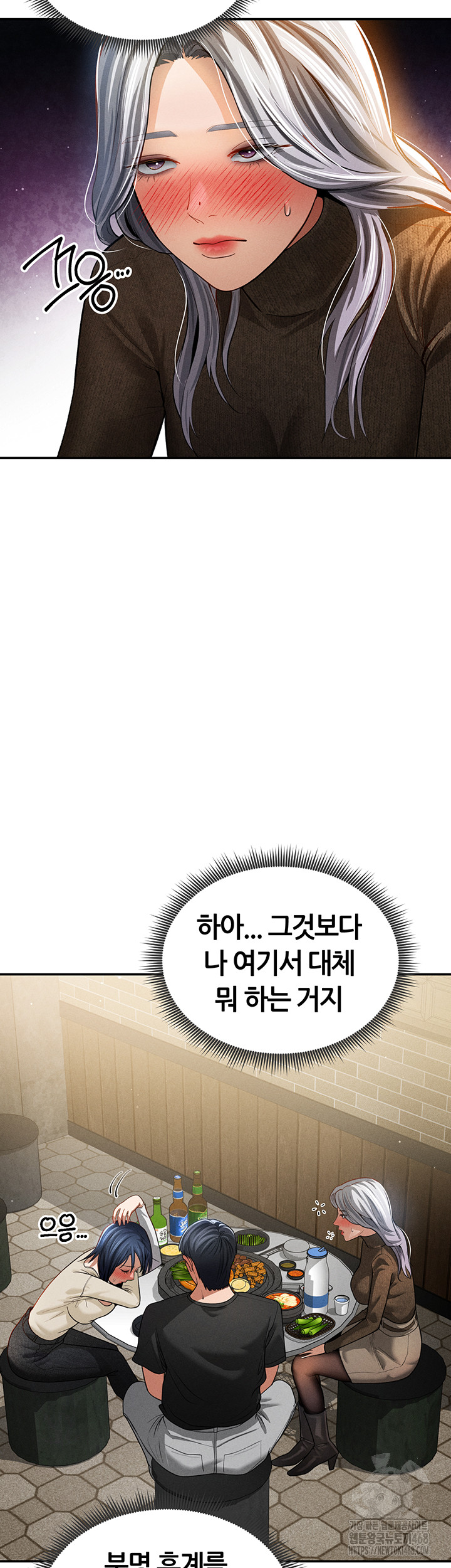 My Eyes Now See Desire Raw Chapter 24 - Page 35