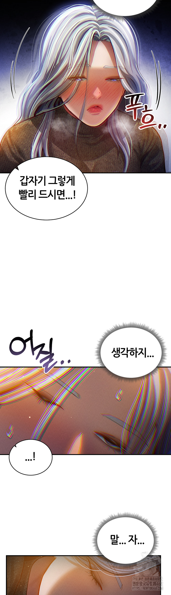 My Eyes Now See Desire Raw Chapter 24 - Page 40