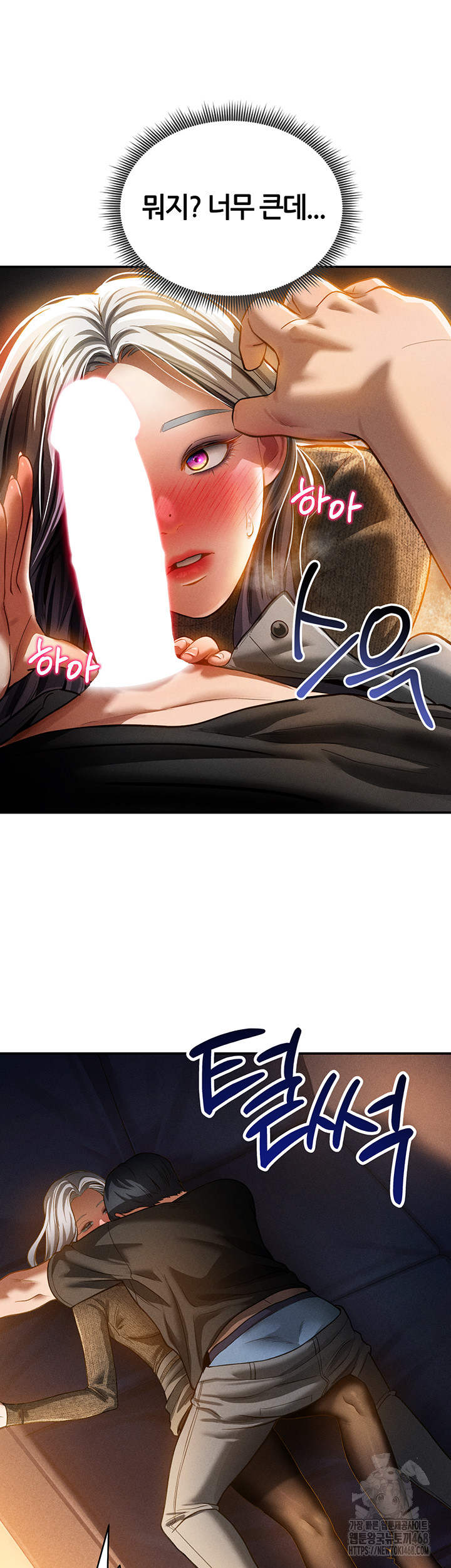 My Eyes Now See Desire Raw Chapter 24 - Page 55