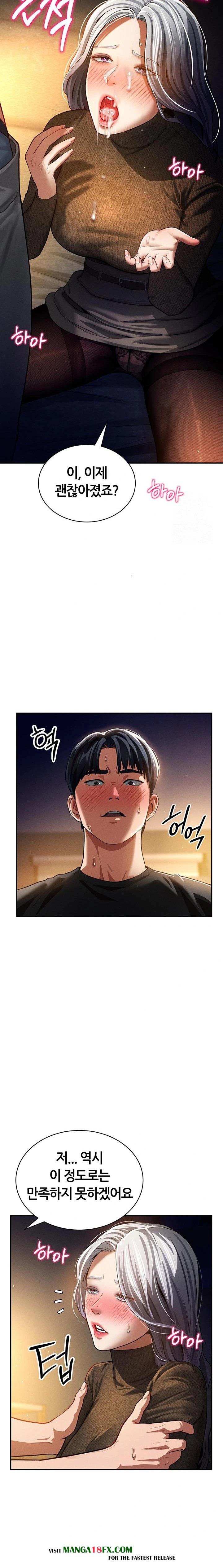 My Eyes Now See Desire Raw Chapter 25 - Page 15