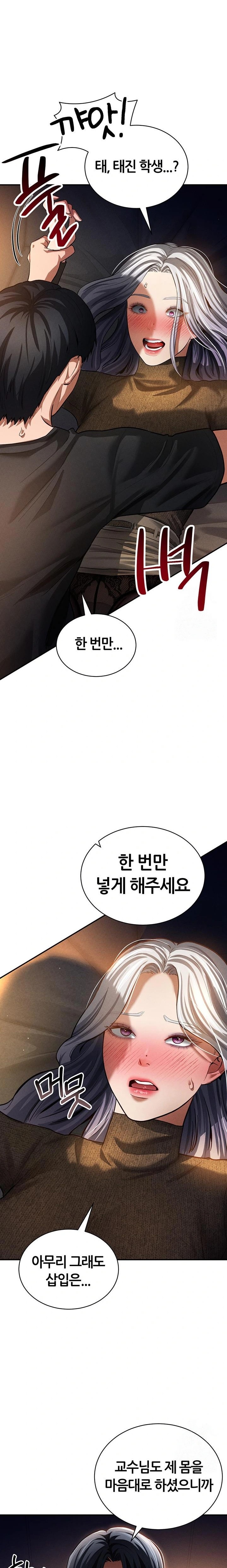 My Eyes Now See Desire Raw Chapter 25 - Page 16